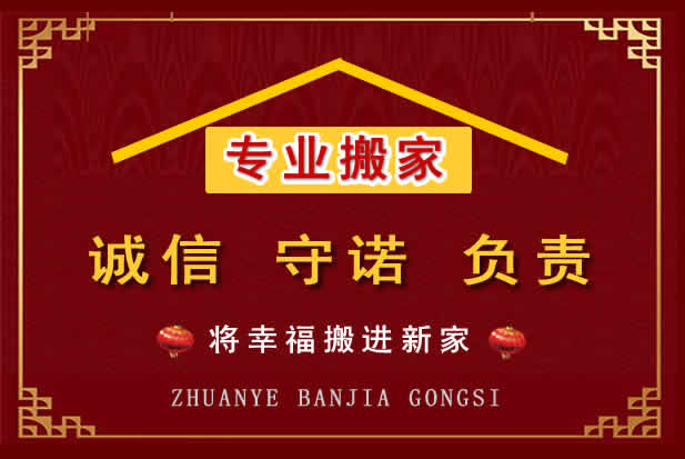 大悟搬家电话